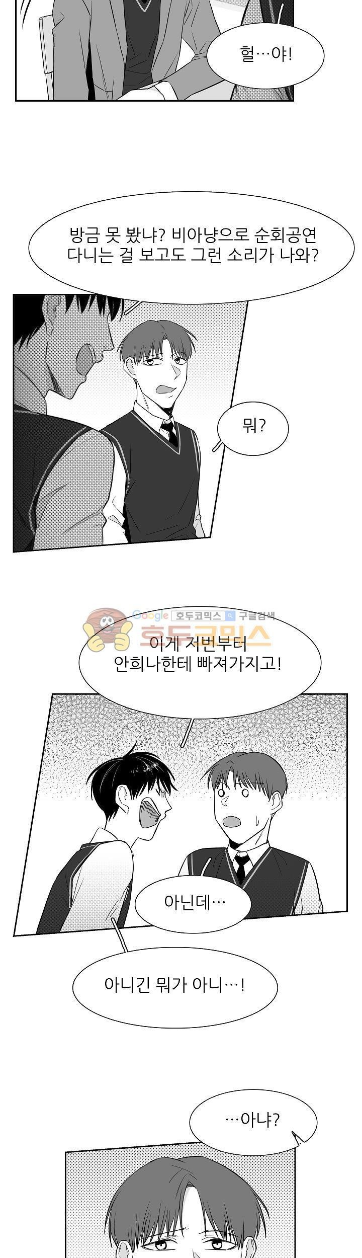 십팔세 7화