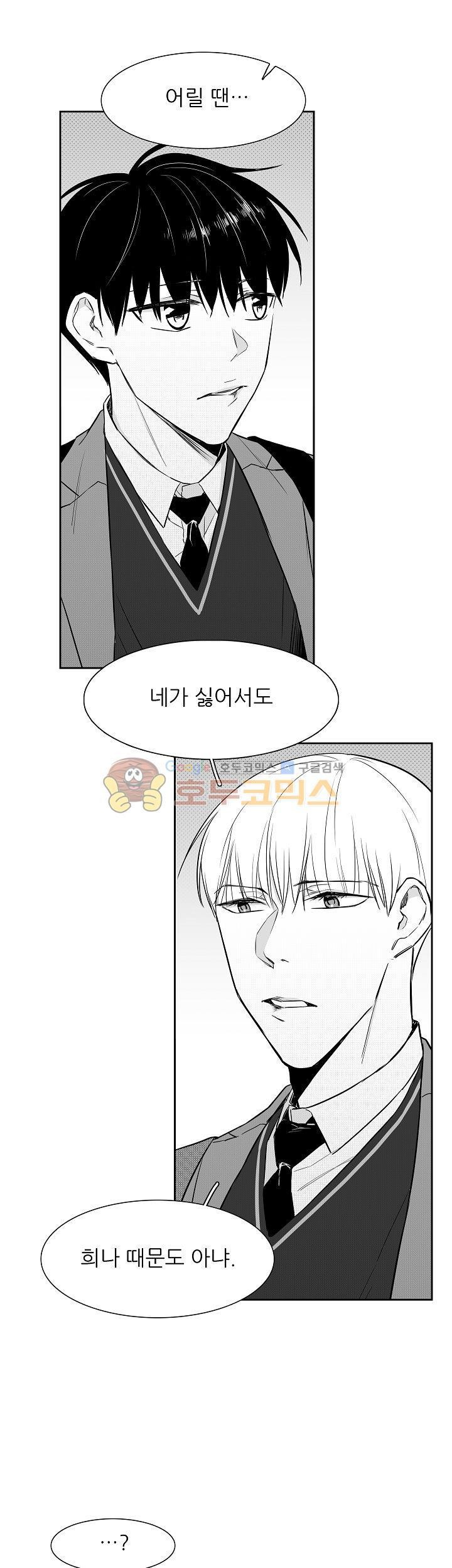 십팔세 8화