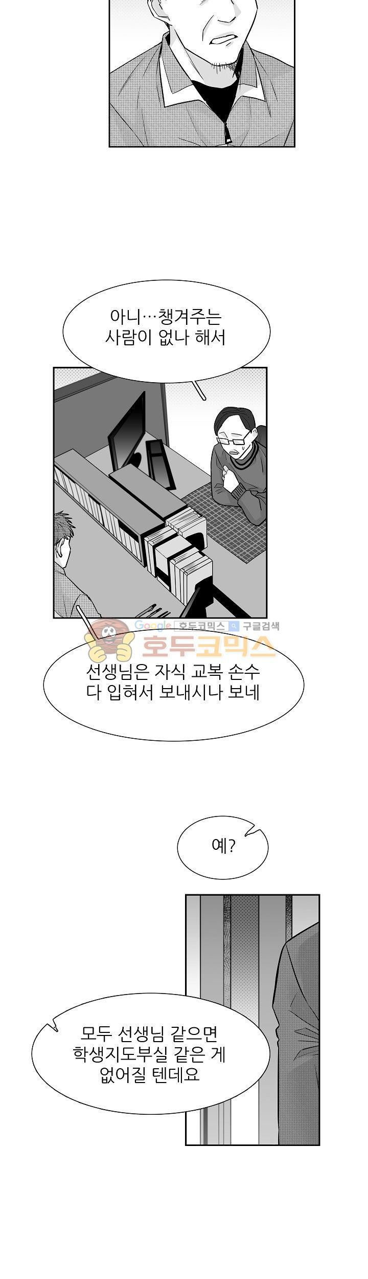십팔세 10화