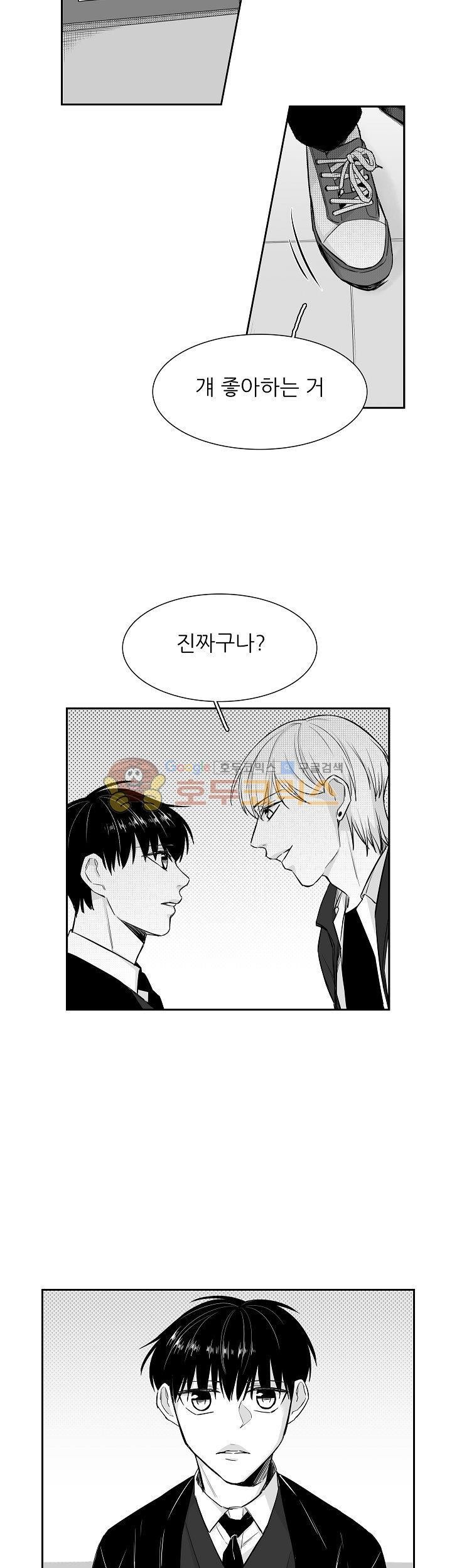 십팔세 11화