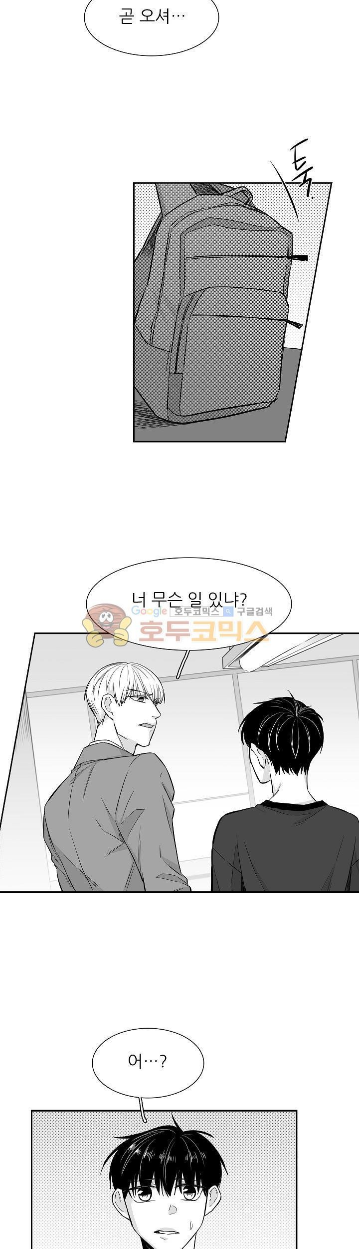 십팔세 12화
