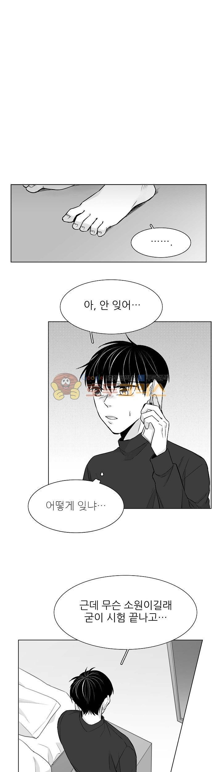 십팔세 16화