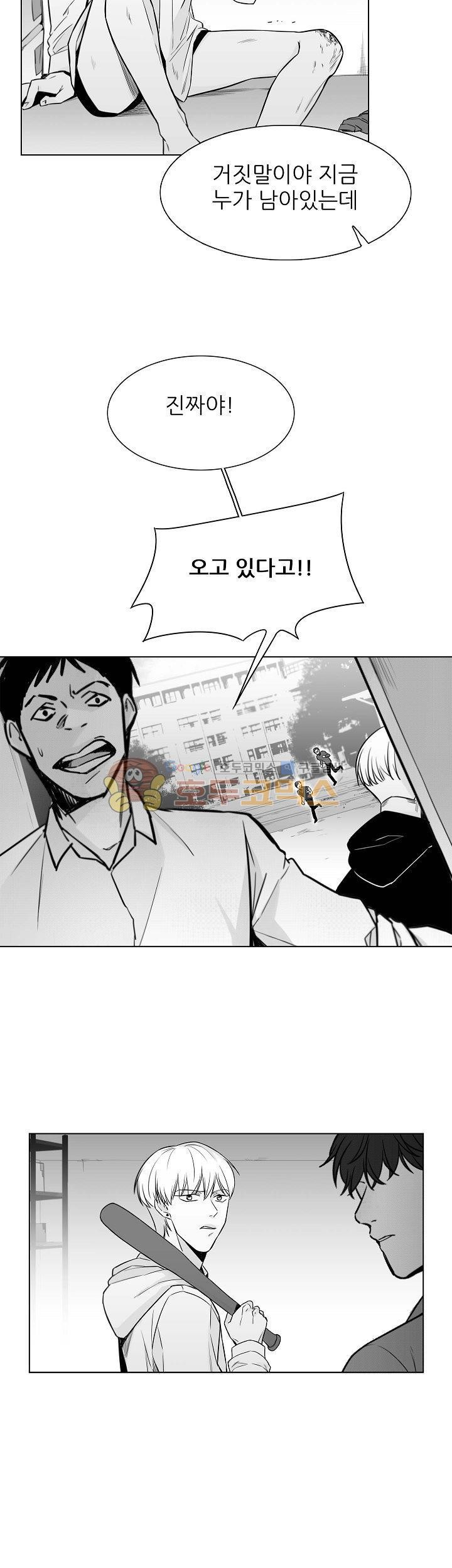 십팔세 19화