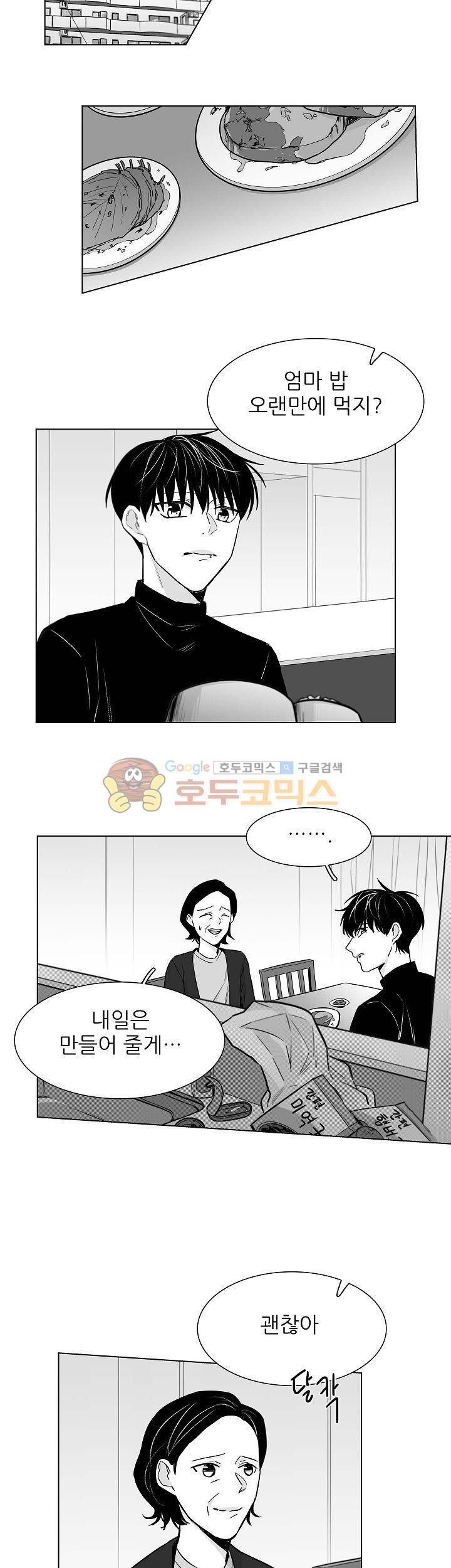 십팔세 21화