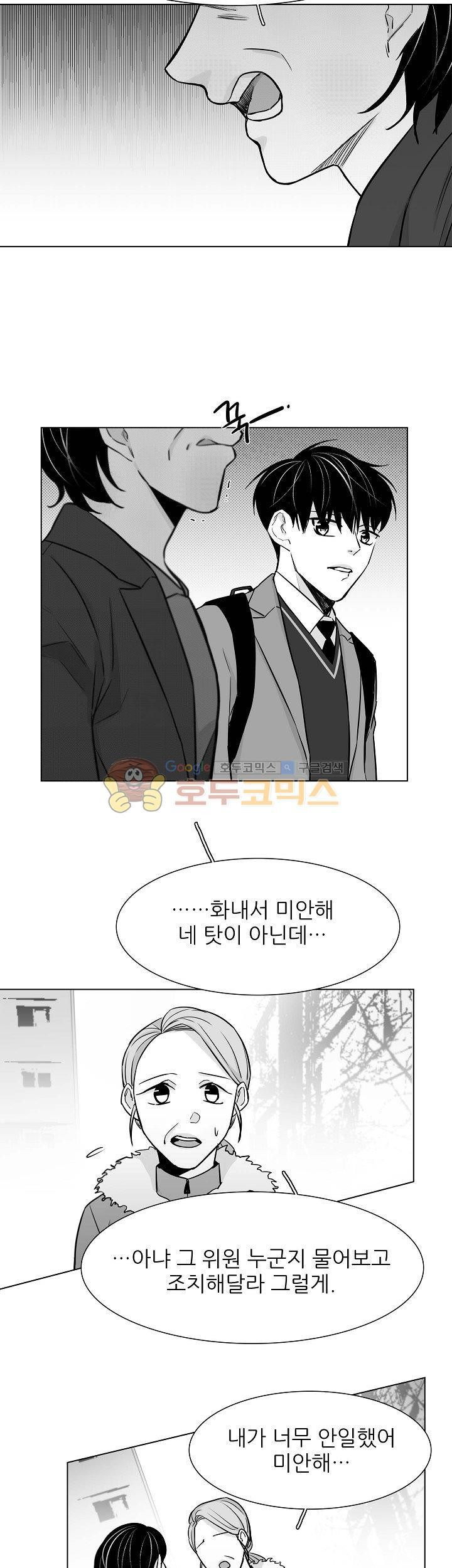 십팔세 22화