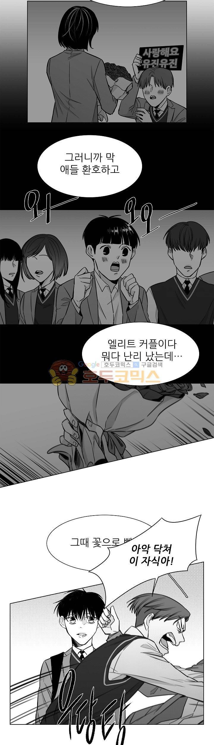 십팔세 23화