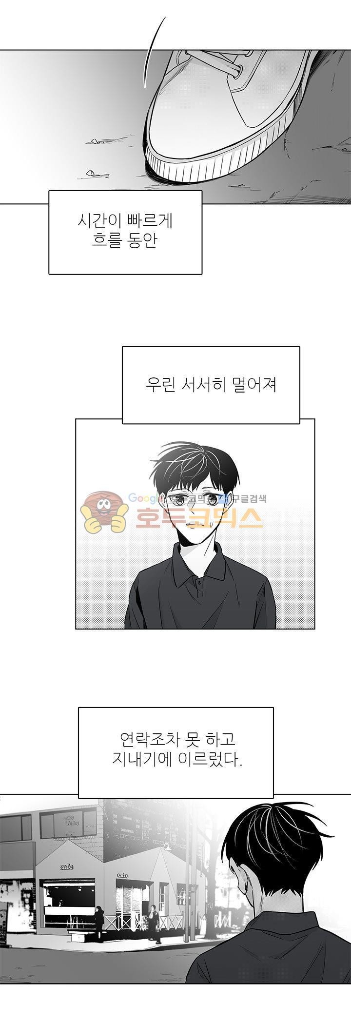 십팔세 24화
