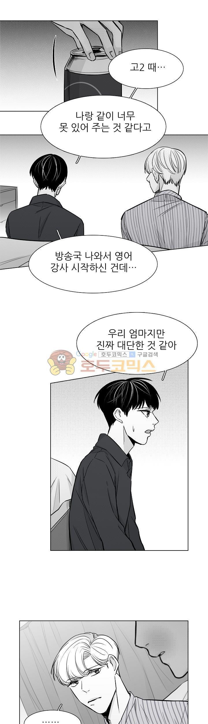십팔세 25화