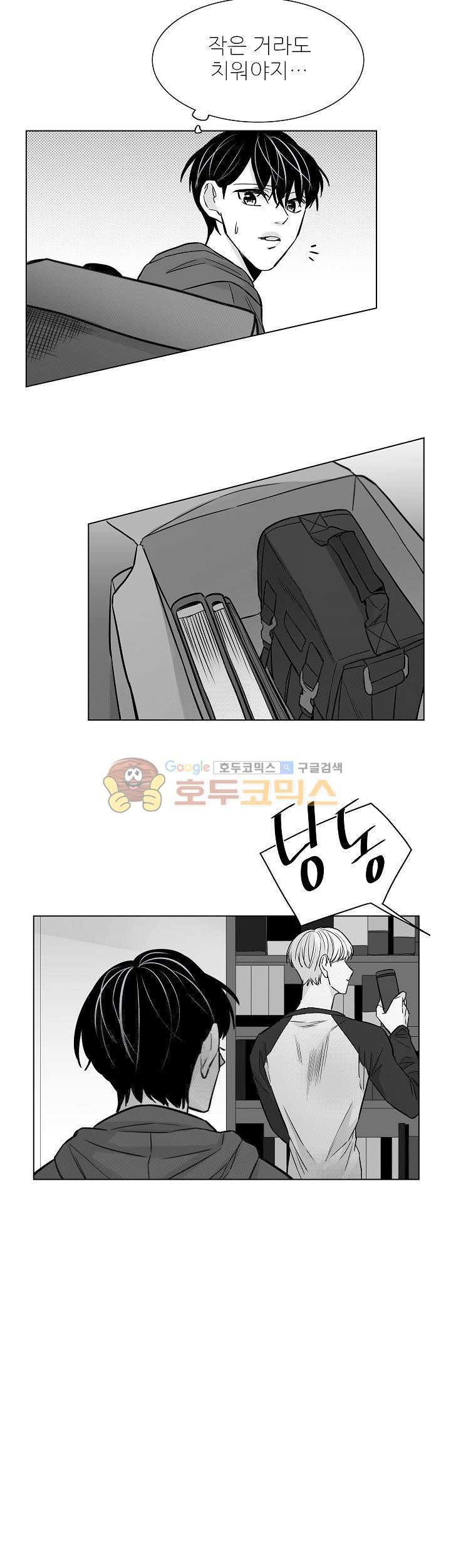 십팔세 26화