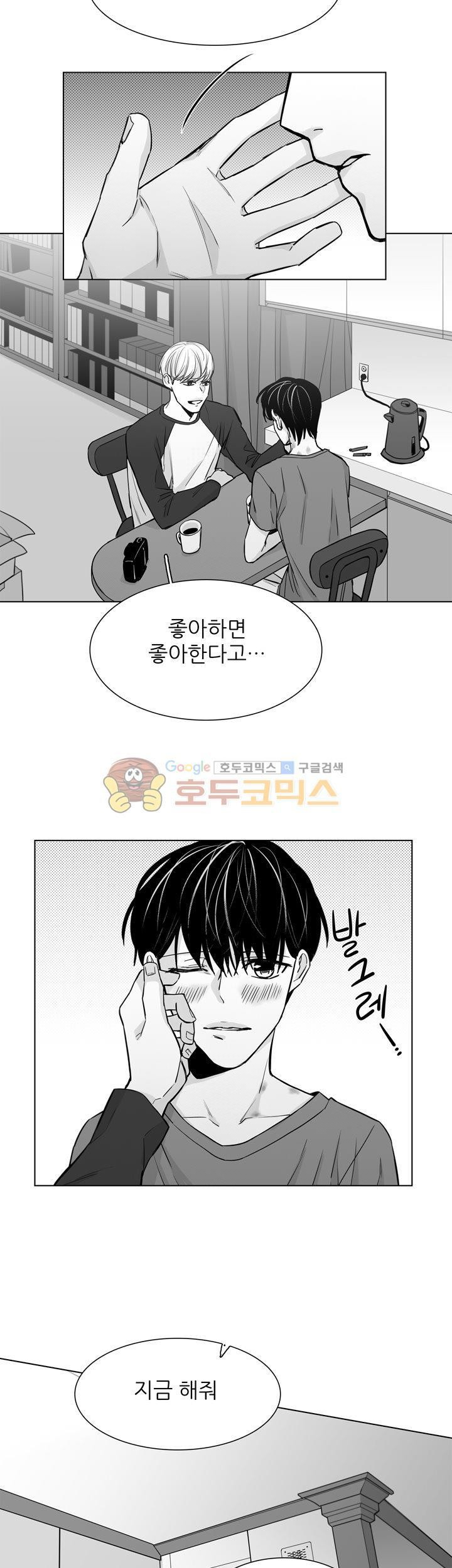 십팔세 27화 - [최종화]