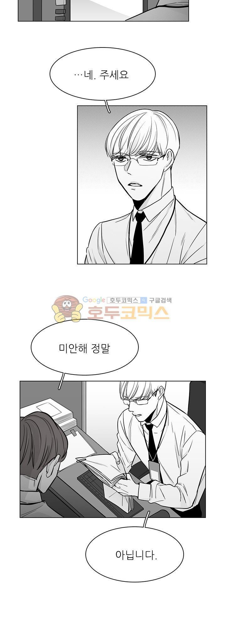 십팔세 - 외전 2화