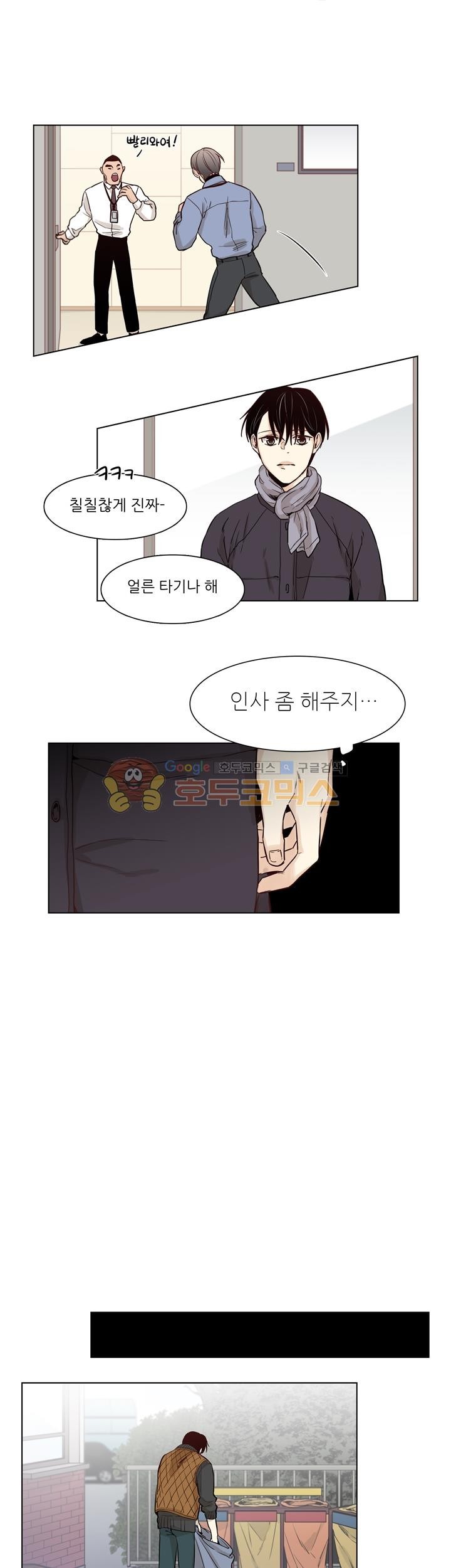 십팔세 - 크리스마스 외전 1화