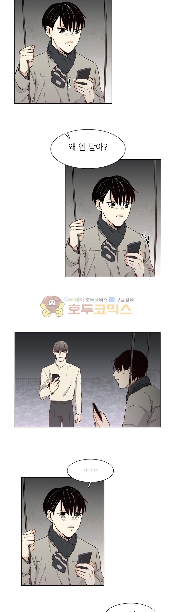 십팔세 - 크리스마스 외전 2화