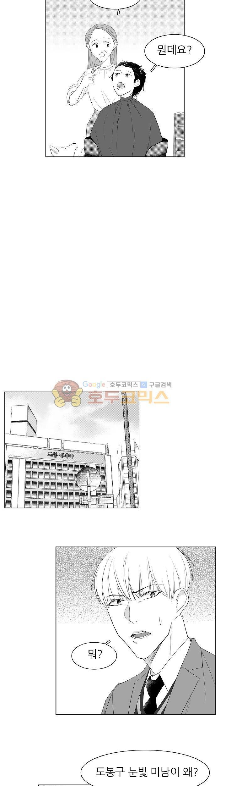 십팔세 1화