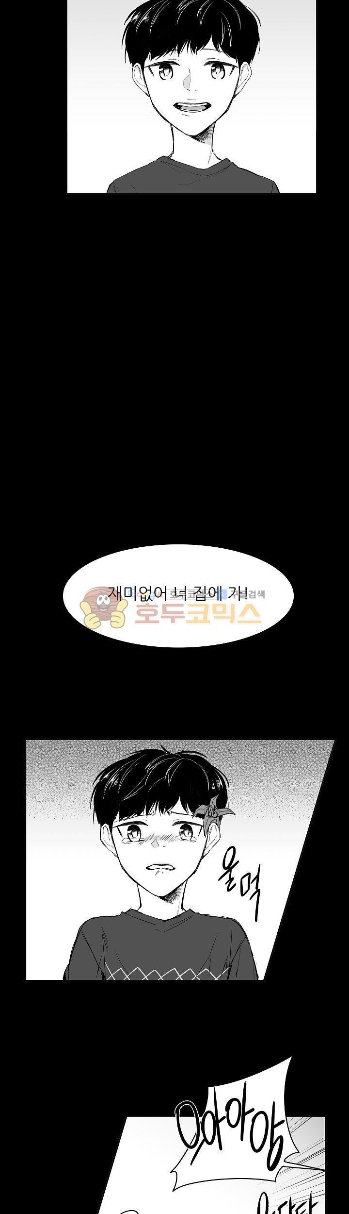 십팔세 3화