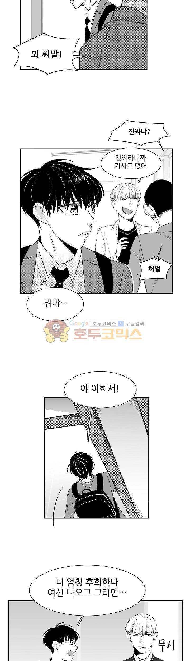 십팔세 4화