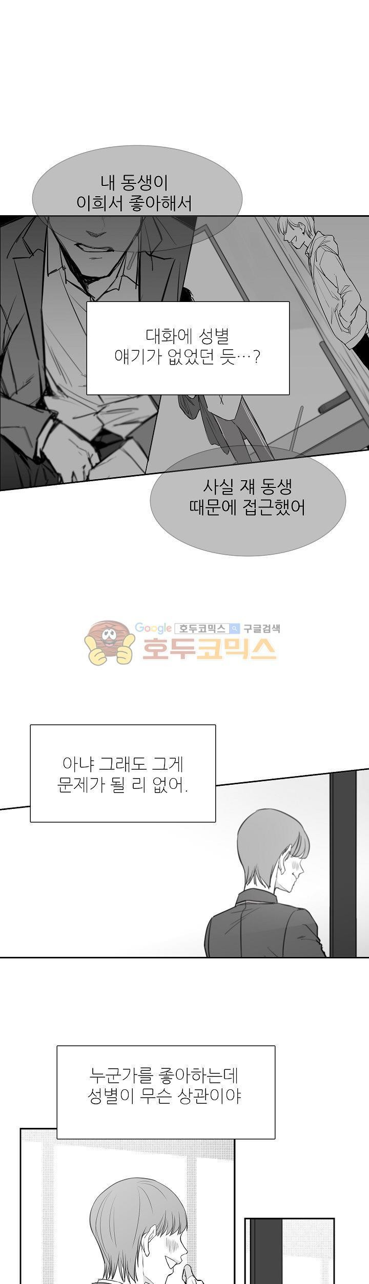 십팔세 5화