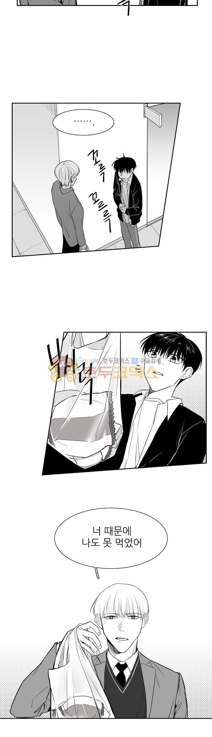 십팔세 6화