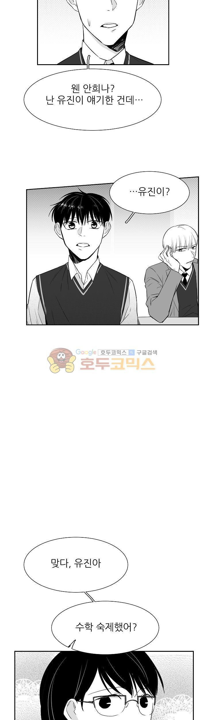 십팔세 7화
