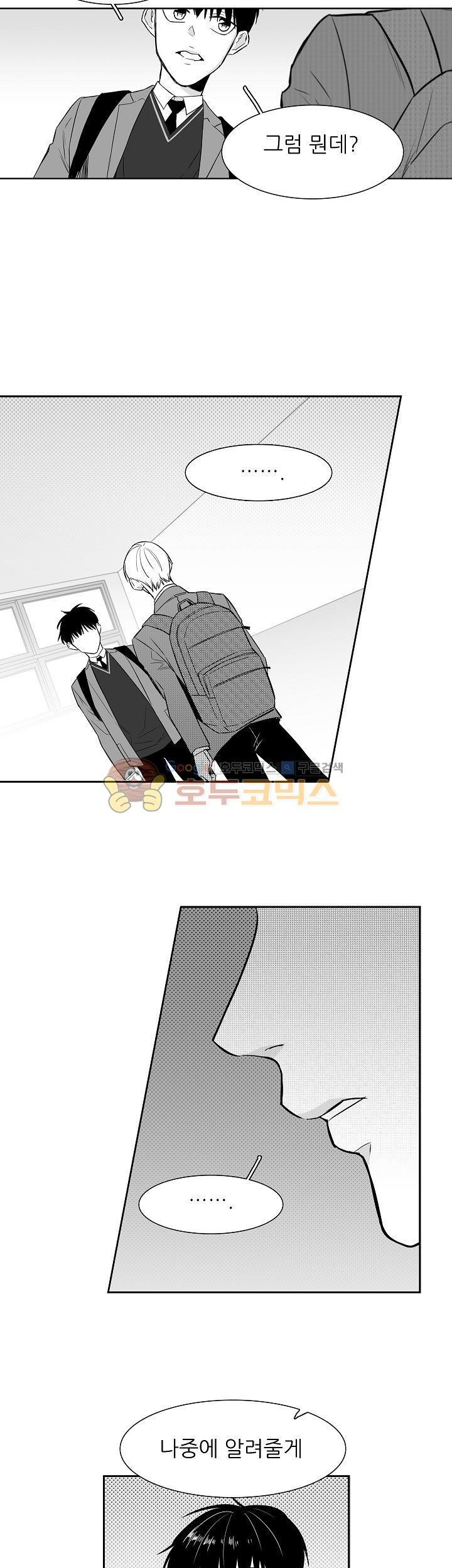 십팔세 8화