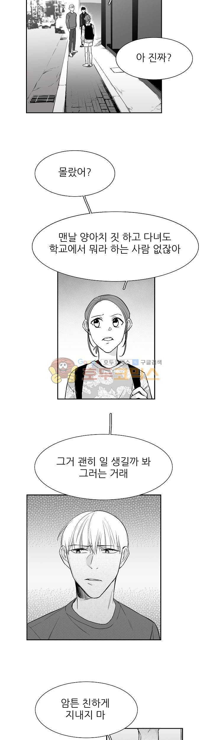 십팔세 9화