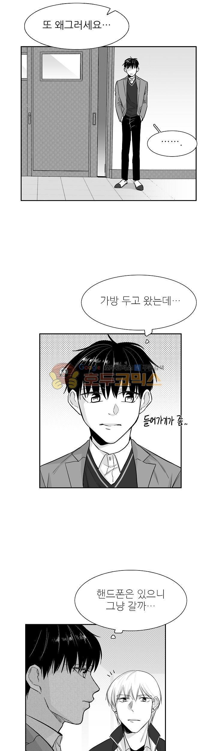 십팔세 10화