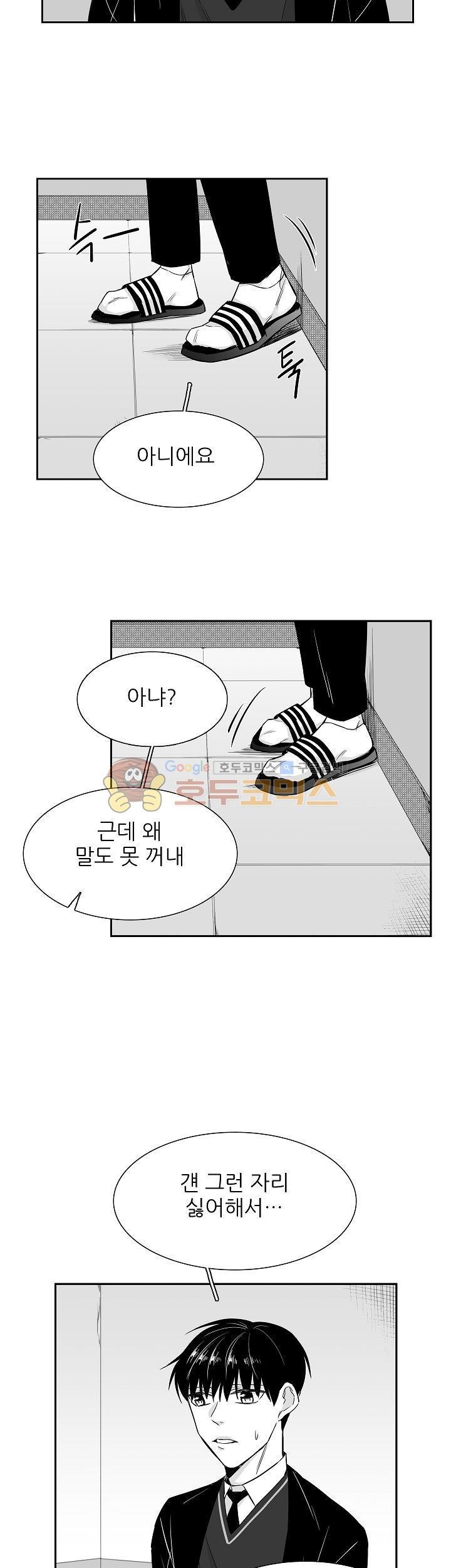 십팔세 11화