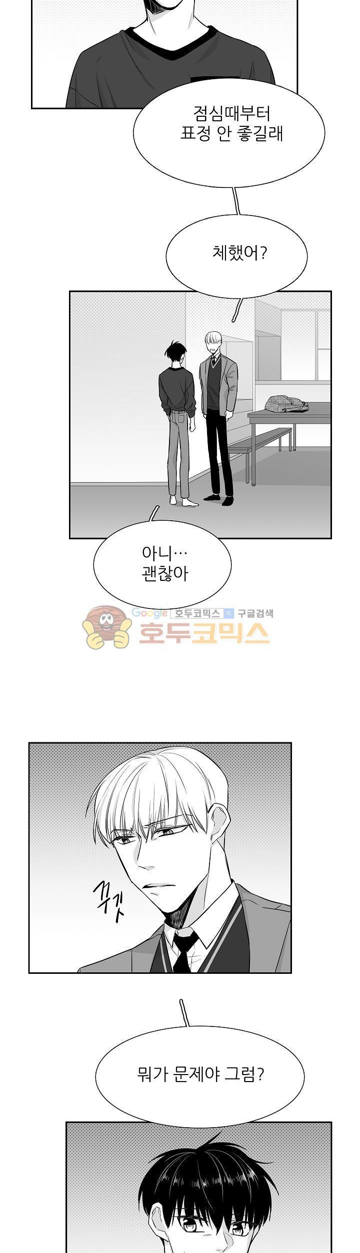 십팔세 12화