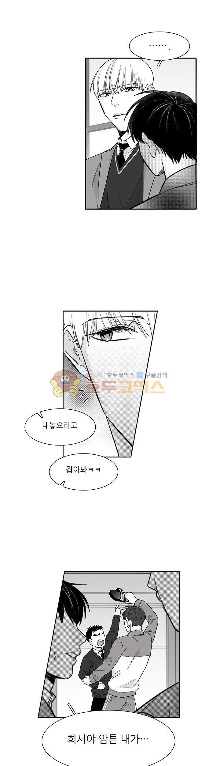십팔세 14화