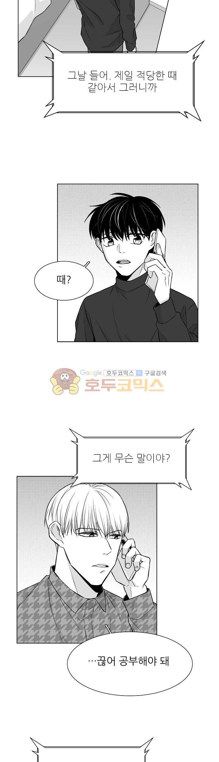십팔세 16화