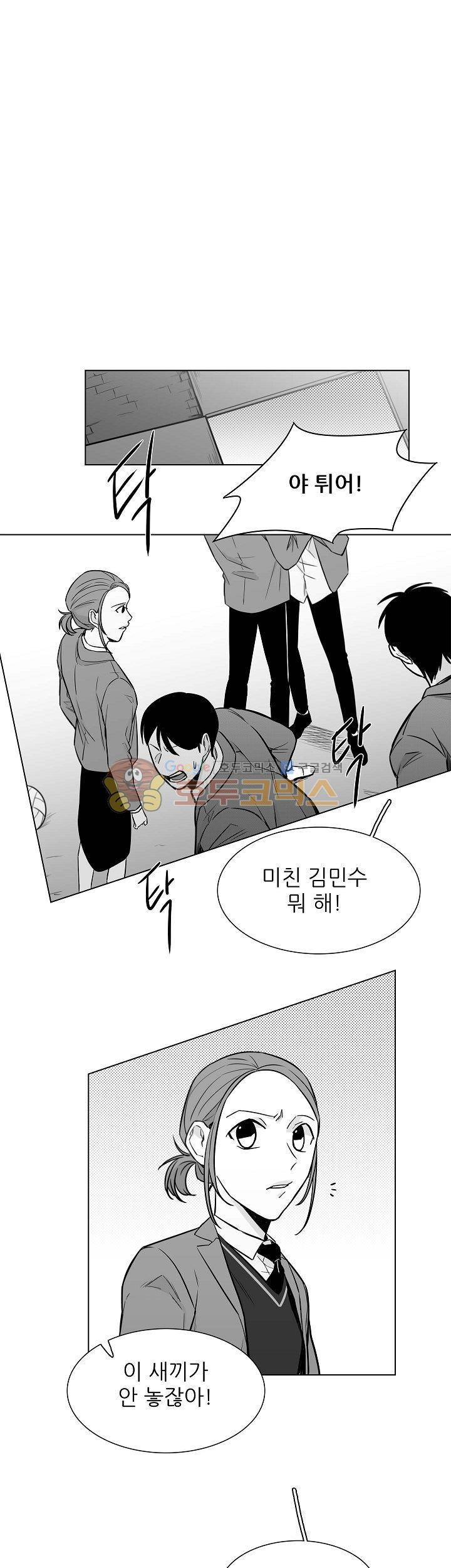 십팔세 19화