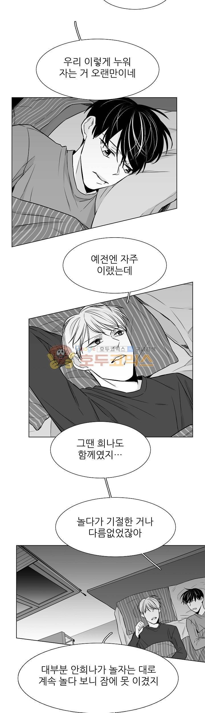 십팔세 20화