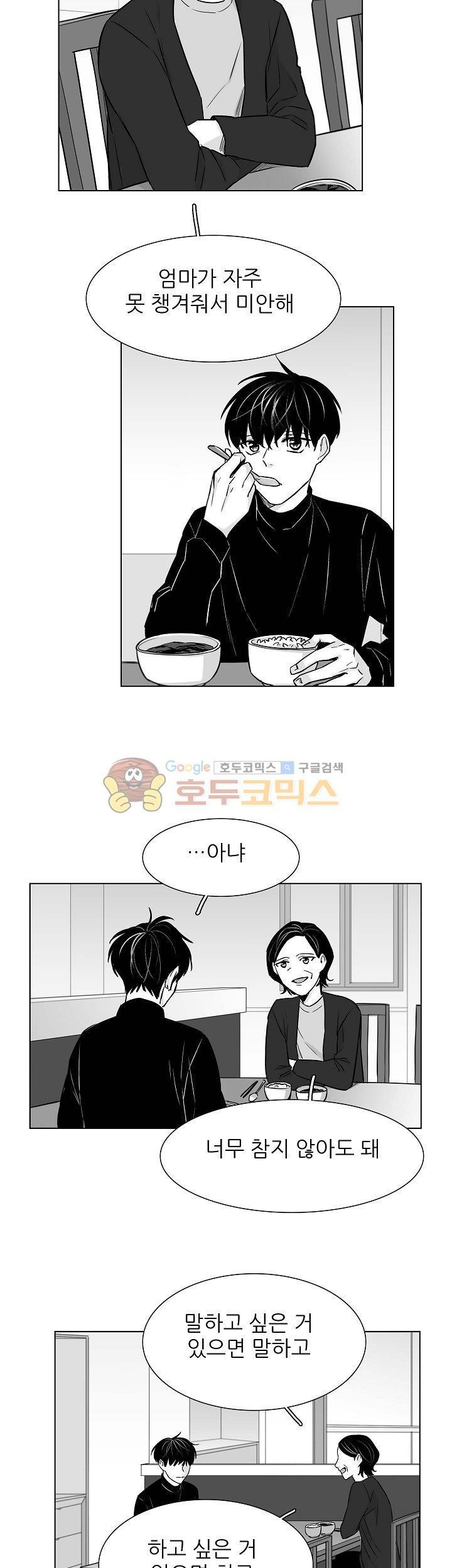 십팔세 21화