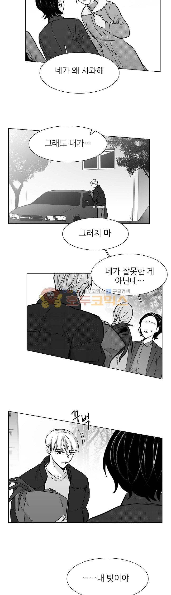 십팔세 22화