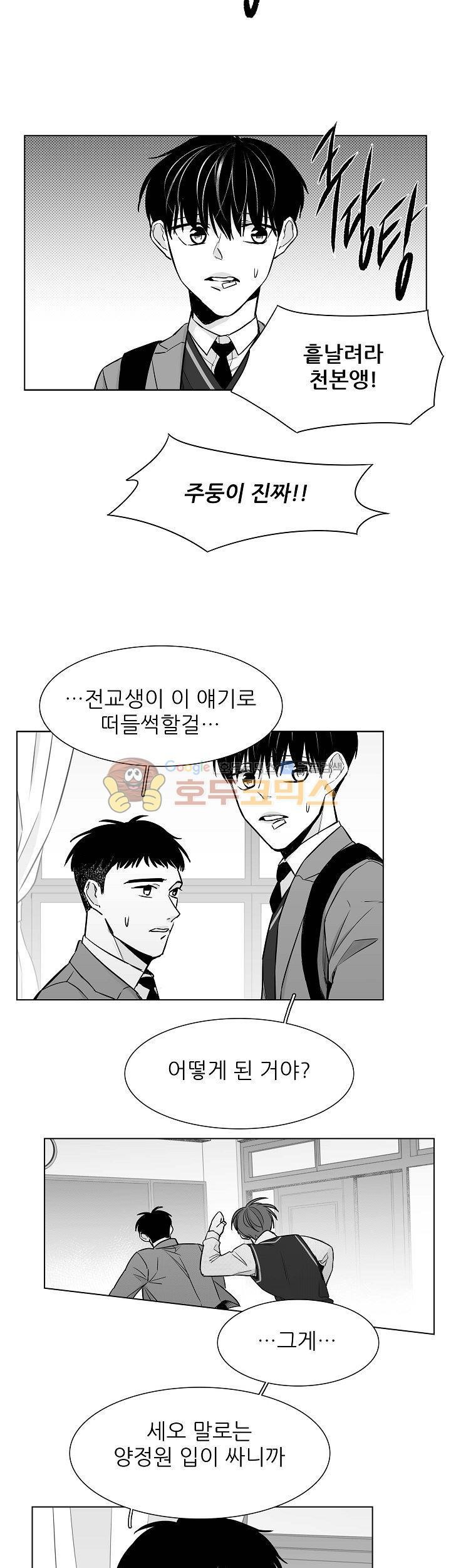 십팔세 23화