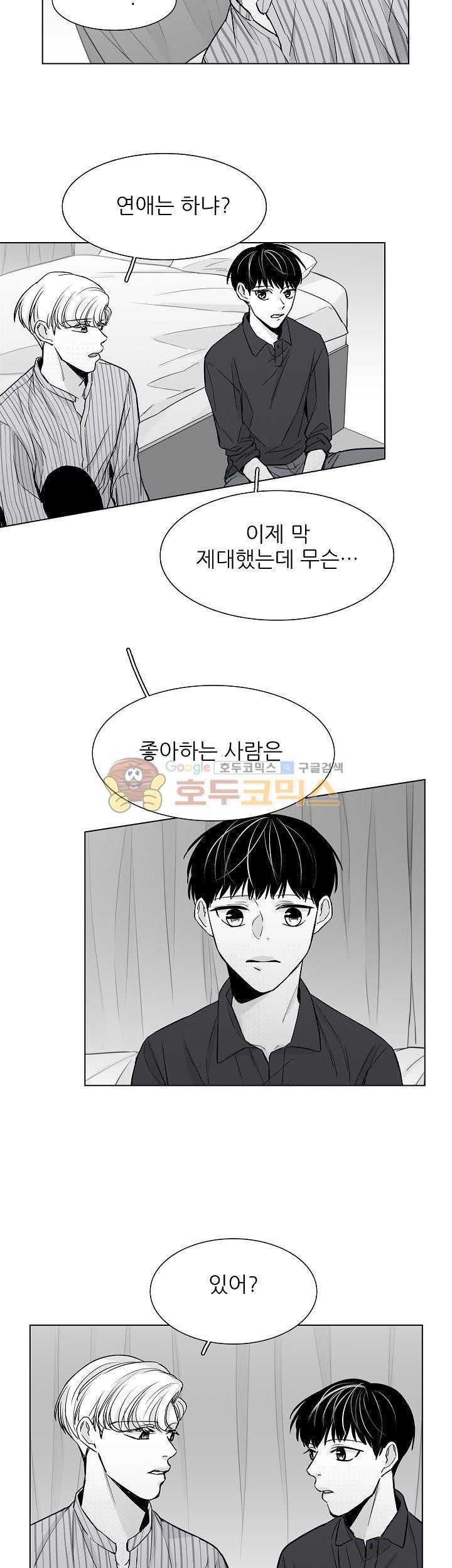 십팔세 25화