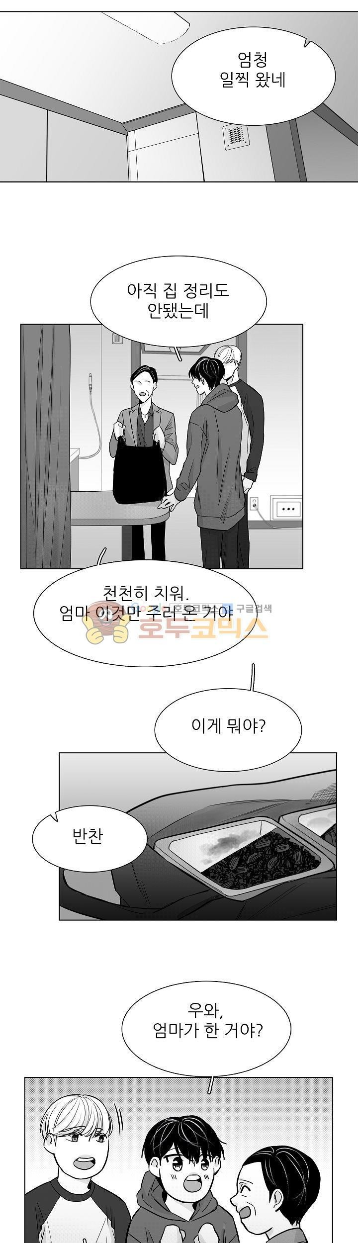 십팔세 26화