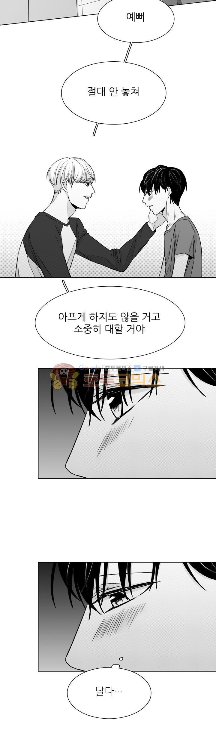 십팔세 27화 - [최종화]