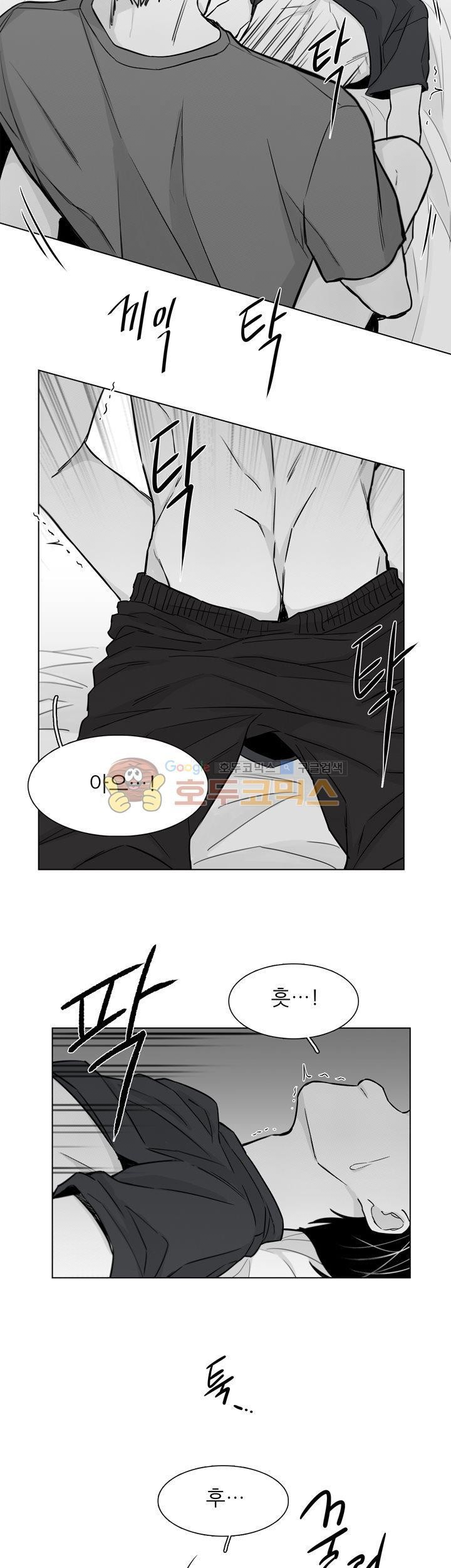 십팔세 - 외전 1화