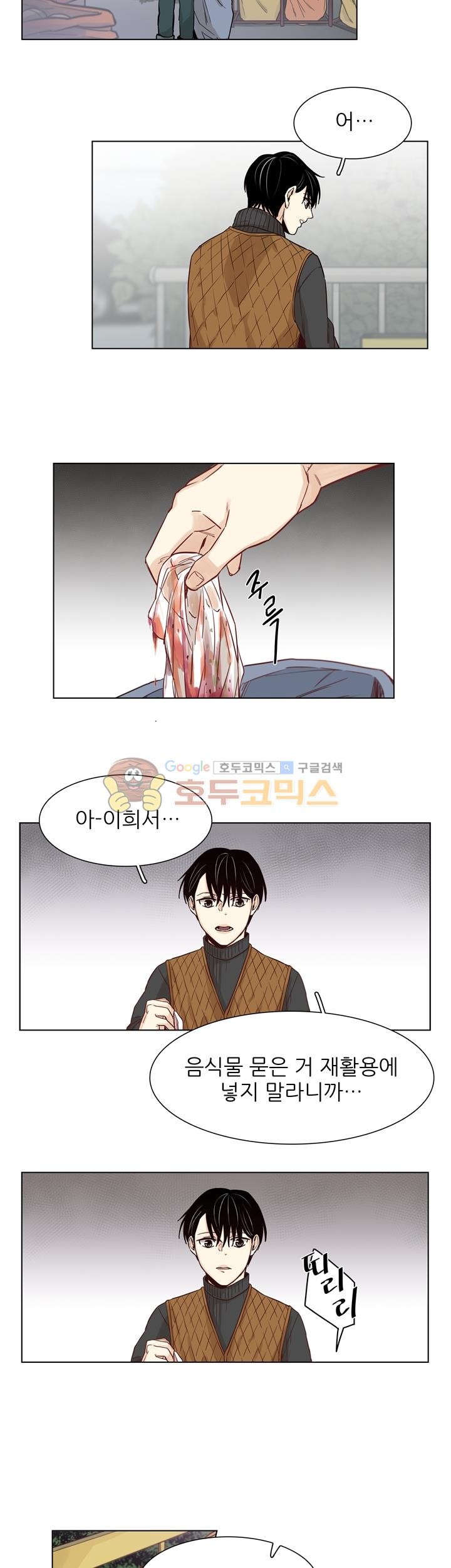 십팔세 - 크리스마스 외전 1화