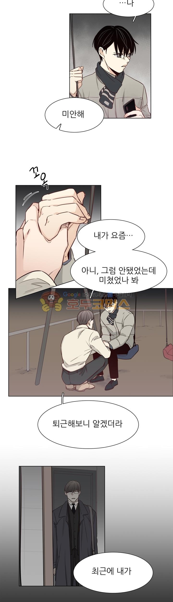 십팔세 - 크리스마스 외전 2화