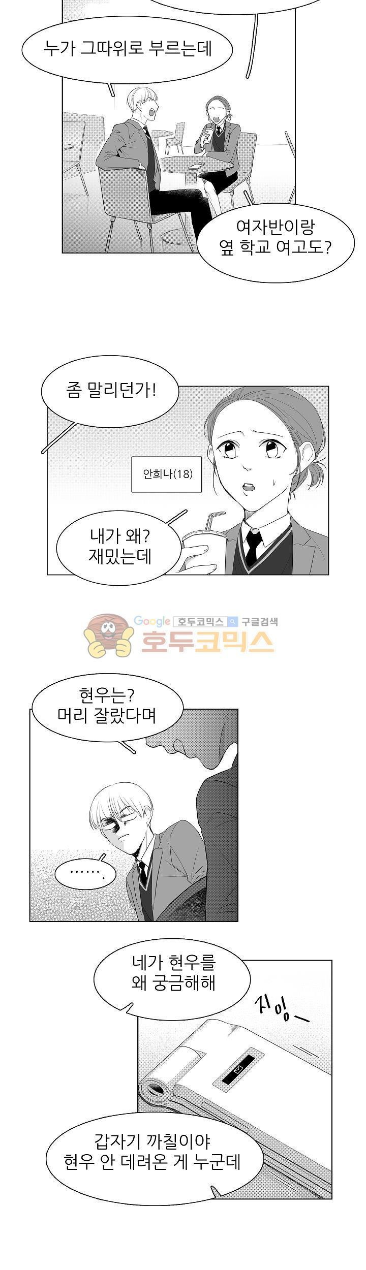 십팔세 1화