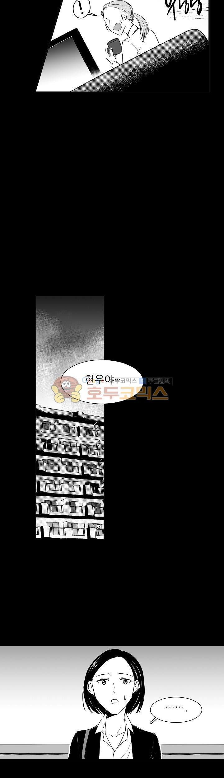 십팔세 3화