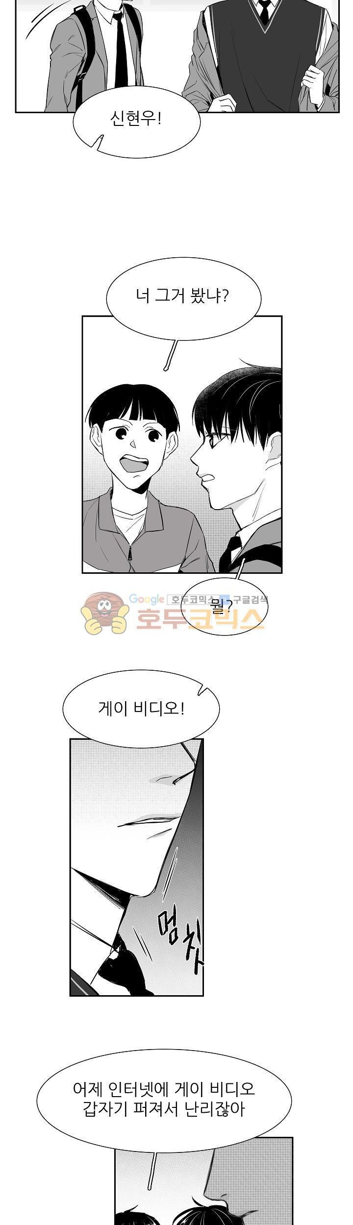 십팔세 4화