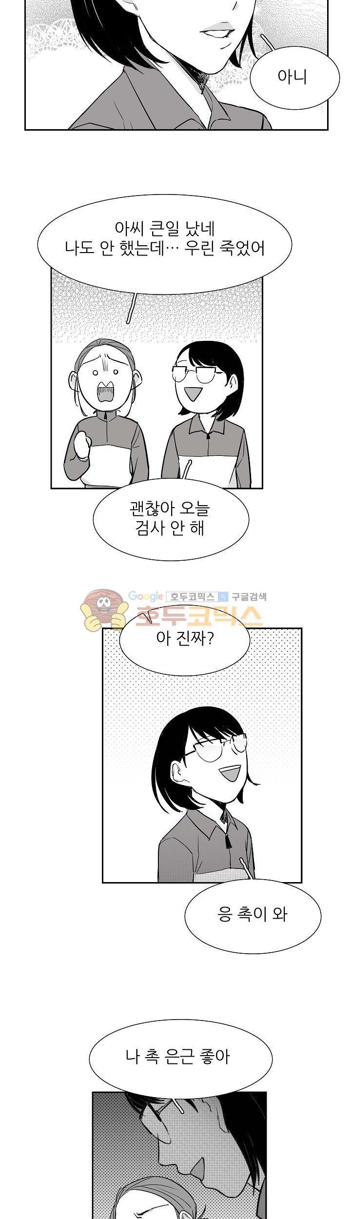 십팔세 7화