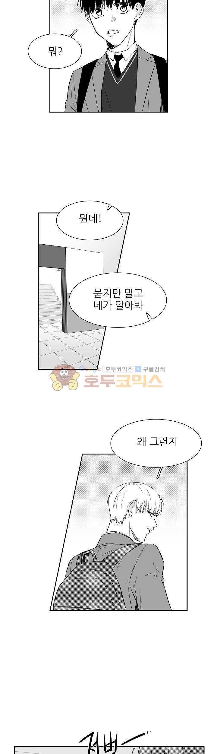 십팔세 8화