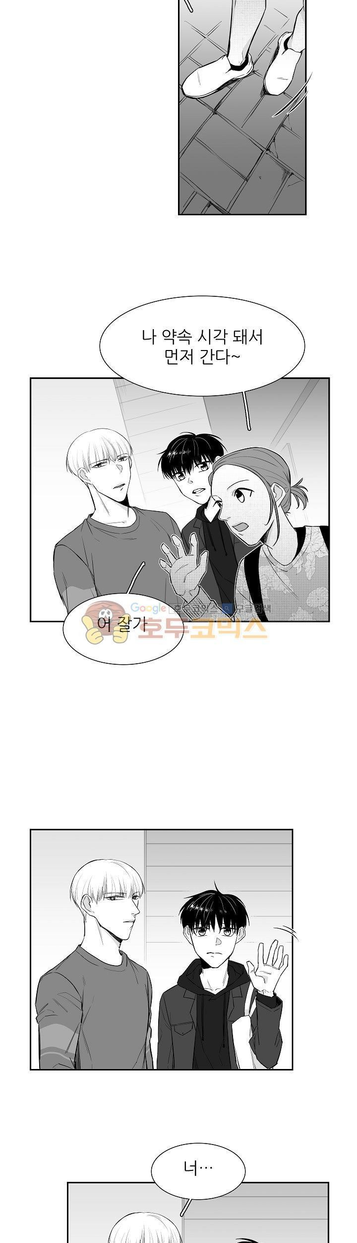 십팔세 9화