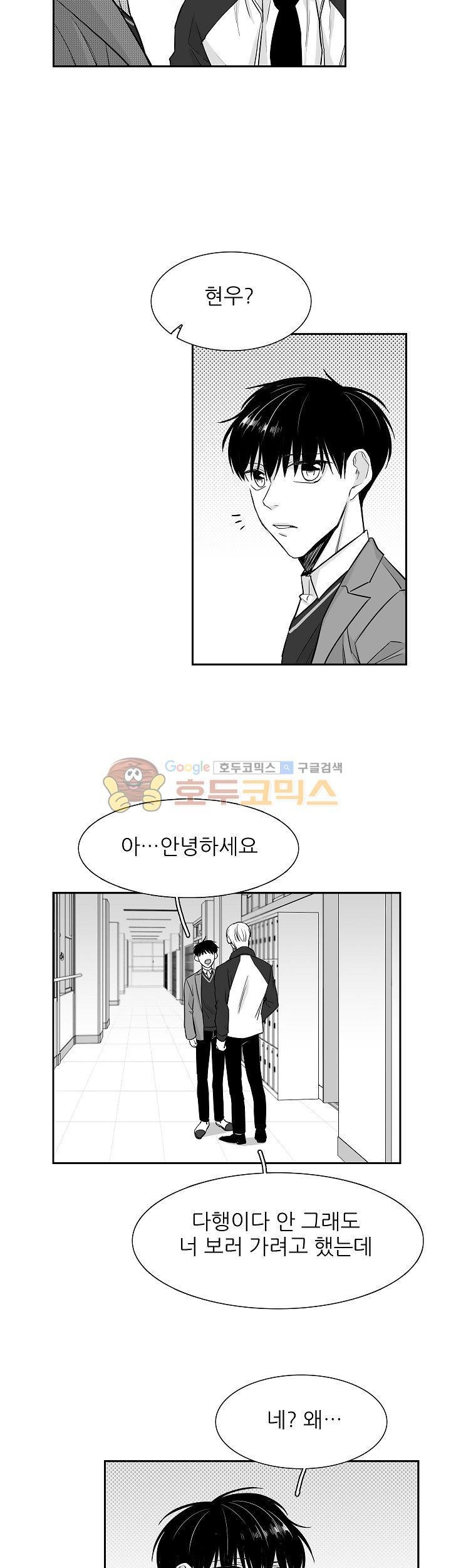 십팔세 10화