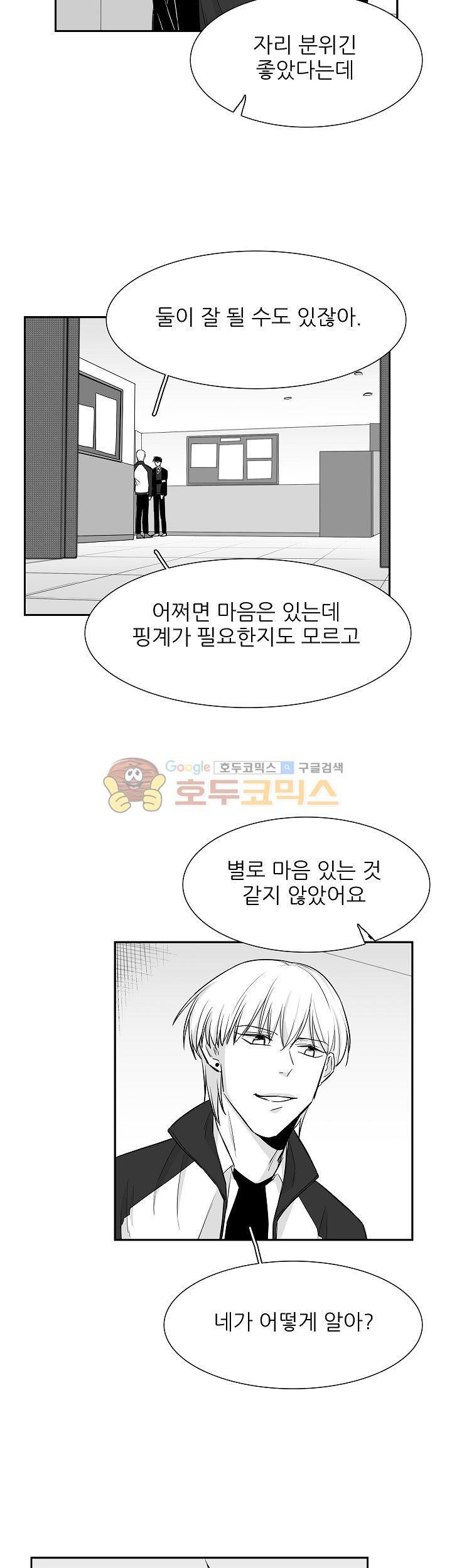 십팔세 11화