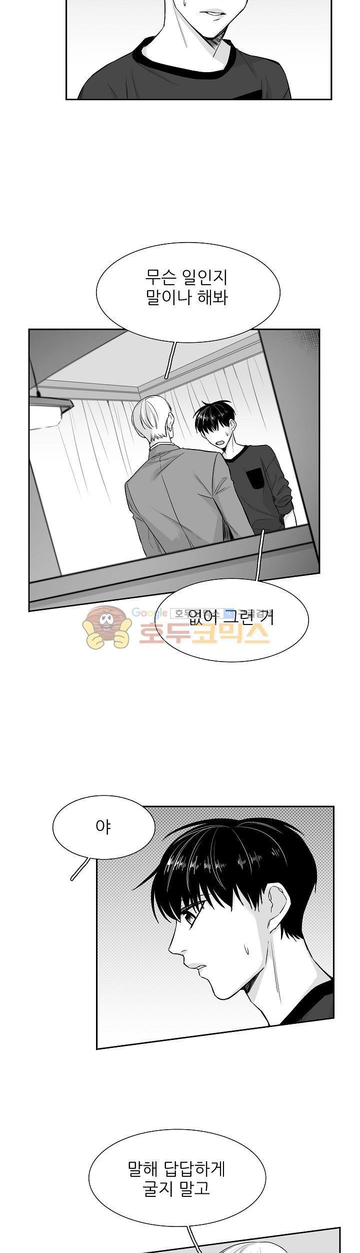 십팔세 12화